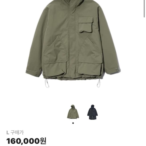 Gu 엔지니어드가먼츠 파카