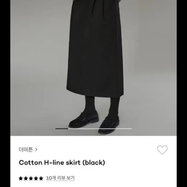 더미튼 Cotton H라인 스커트 블랙