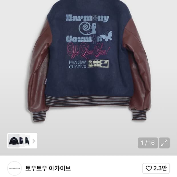 토우토우 아카이브 바시티