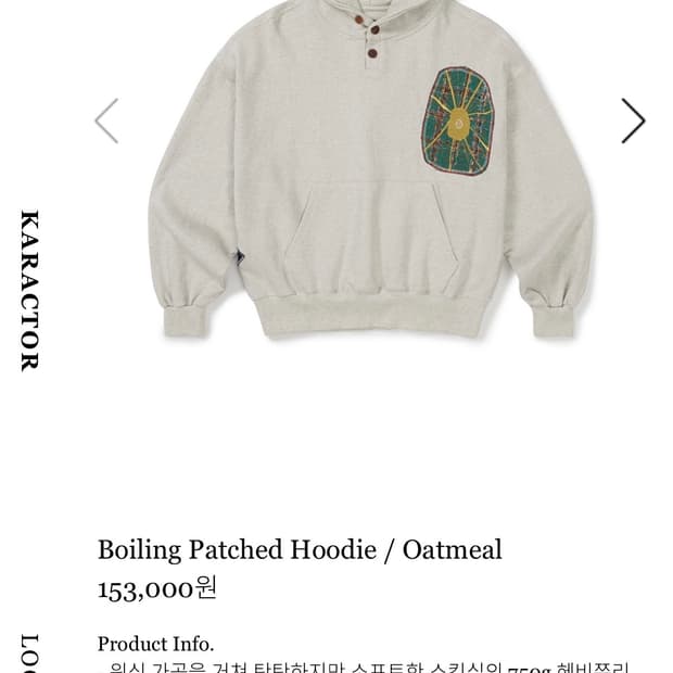 카락터 후드 Boiling Patched Hoodie - Oatmeal