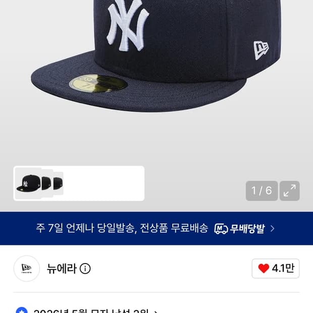 뉴에라 네이비 738