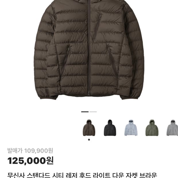 무신사 경량패딩 브라운 L