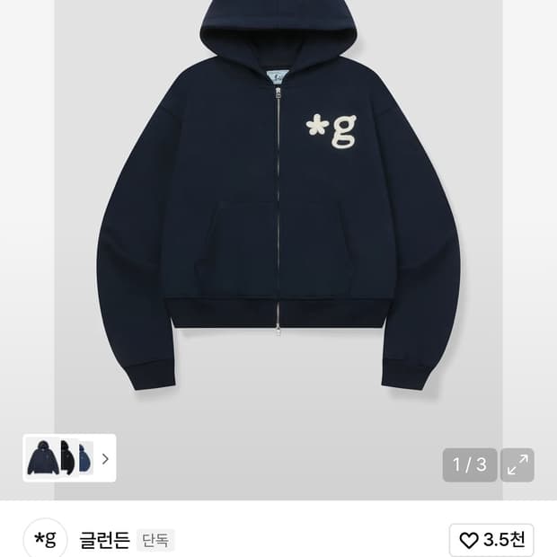 글런든 후드집업 네이비 1사이즈