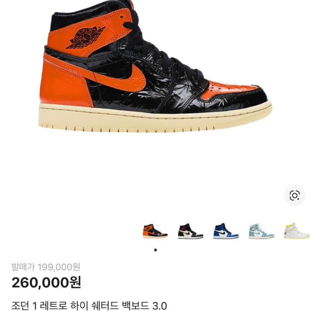 조던 1 레트로 하이 쉐터드 백보드 3.0