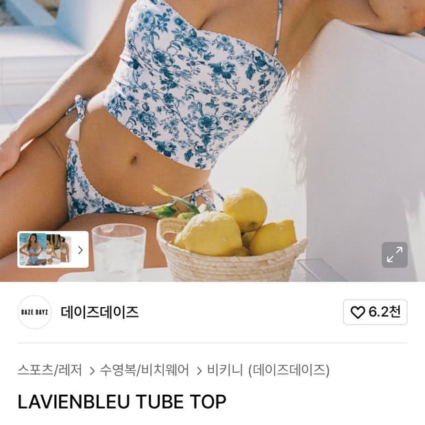 1회 착용) 데이즈데이즈 LAVIENBLEU TUBE TOP(s)