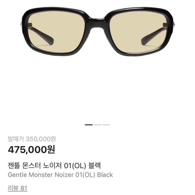 젠틀몬스터 노이저 시착 5회 