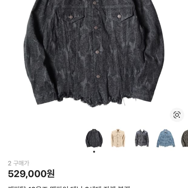 캐피탈 12온스 맥파이 데님 자켓 블랙 2사이즈