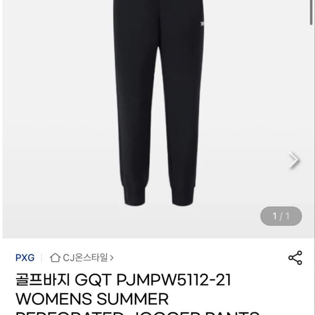 PXG  골프 여성 블랙 SUMMER 조거팬츠(XS/64)