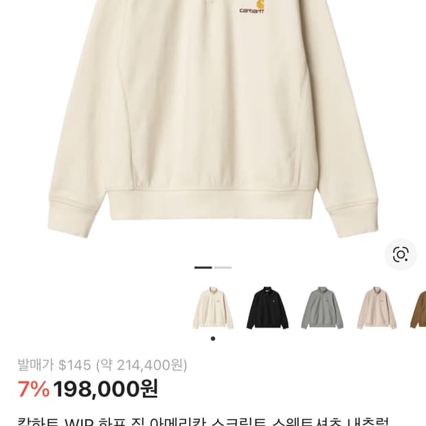 칼하트 wip 하프집업