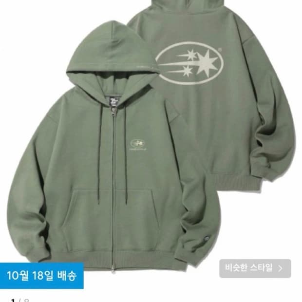 나이스고스트클럽 후드집업