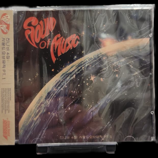 (미개봉)  잔나비. 사운드오브 뮤직