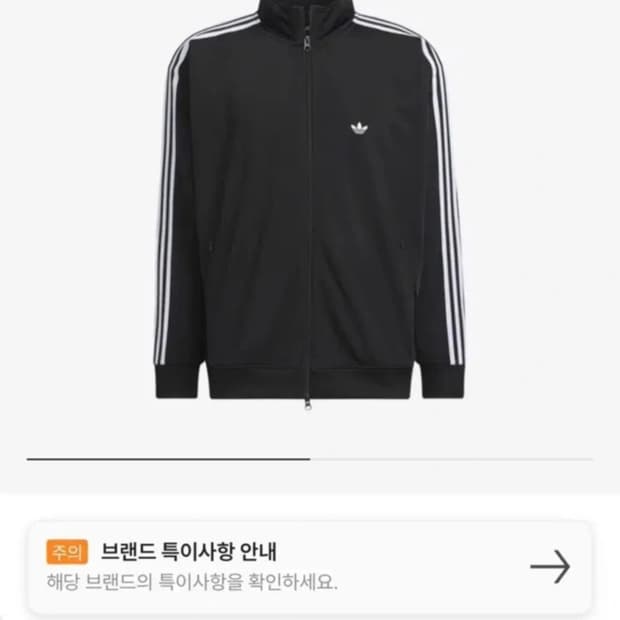 아디다스 베켄바우어 BB 트랙탑 져지 IK9148 (M사이즈/95)