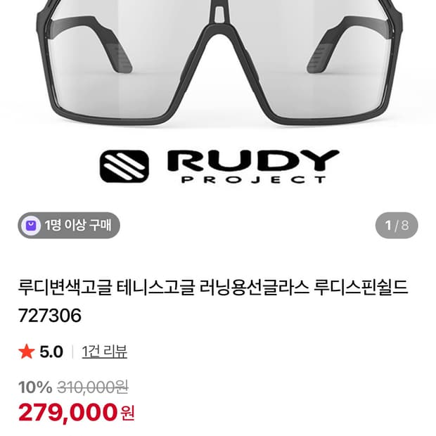 루디 스핀쉴드 매트블랙