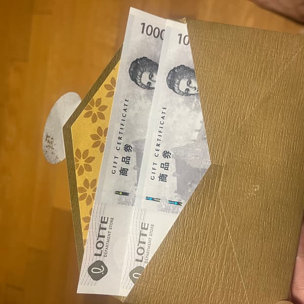 롯데 상품권 10만원권 2매