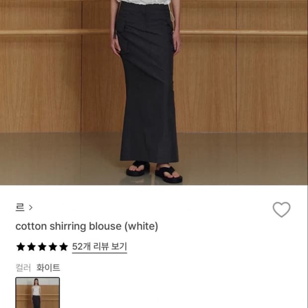르 코튼 셔링 나시 블라우스