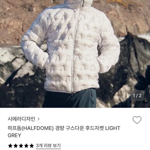 하프돔(HALFDOME) 경량 구스다운 후드자켓 LIGHT GREY