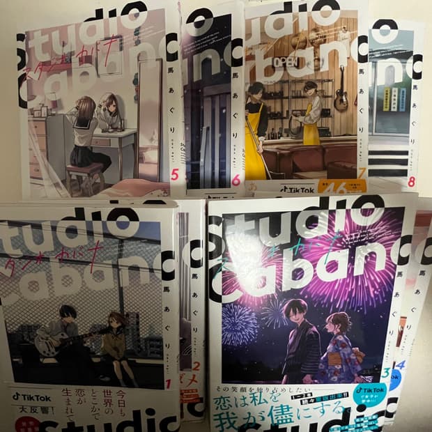 일본어판)스튜디오 카바나 8권 세트