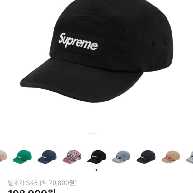 슈프림 워시드 치노 트윌 캠프캡 블랙 - 24FW