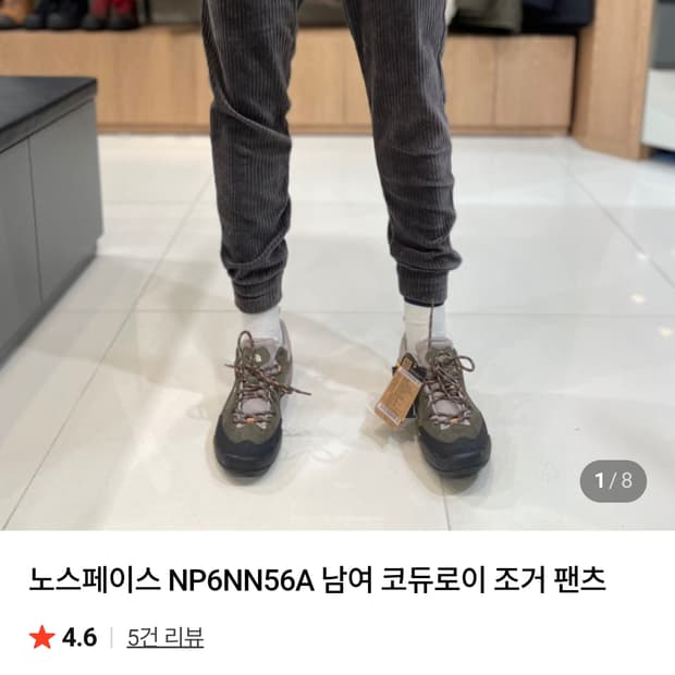 노스페이스 코듀로이 조거 팬츠 공용 29