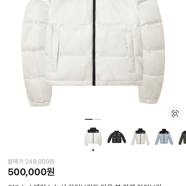 노스페이스 눕시 하이브리드 다운볼 아이보리