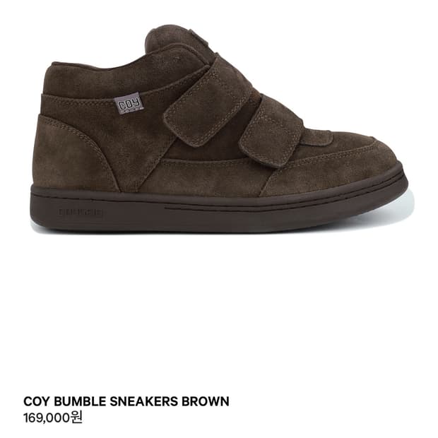 (구해요) 코이세이오 코이 범블 스니커즈 브라운 260 삽니다 !