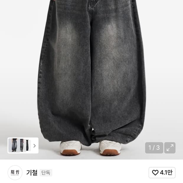 기철 벌룬팬츠 그레이 M