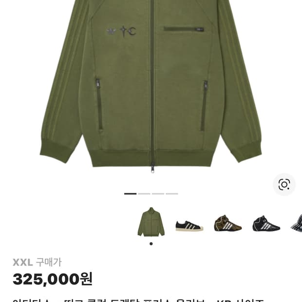 아디다스 떠그클럽 트랙탑 올리브