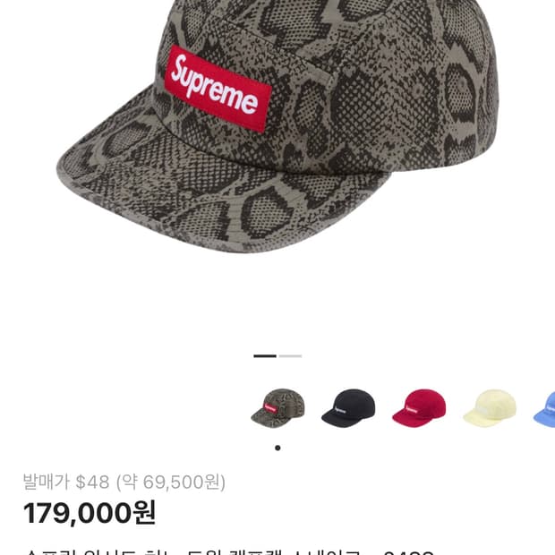 슈프림 워시드 치노 트윌 캠프캡 스네이크