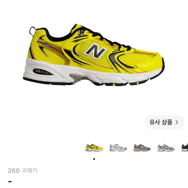 뉴발란스 530 옐로우