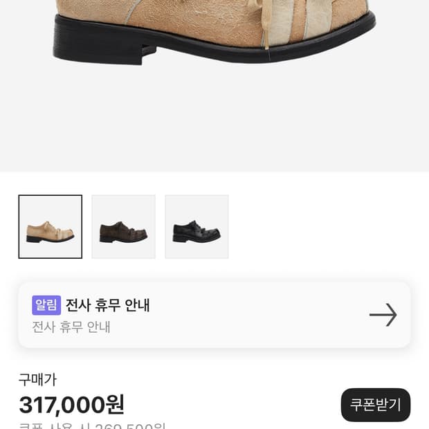 네거티브쓰리 버팔로 더비 베이지