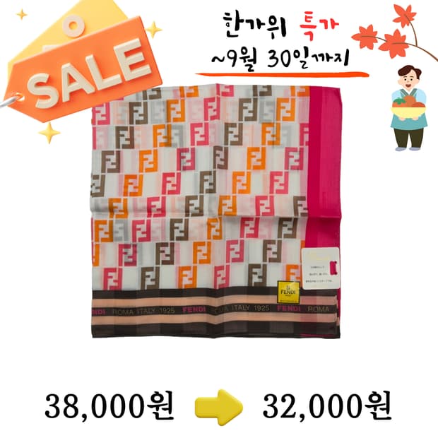 FENDI 펜디 손수건 스카프 [RJBFS8149_0746-01]