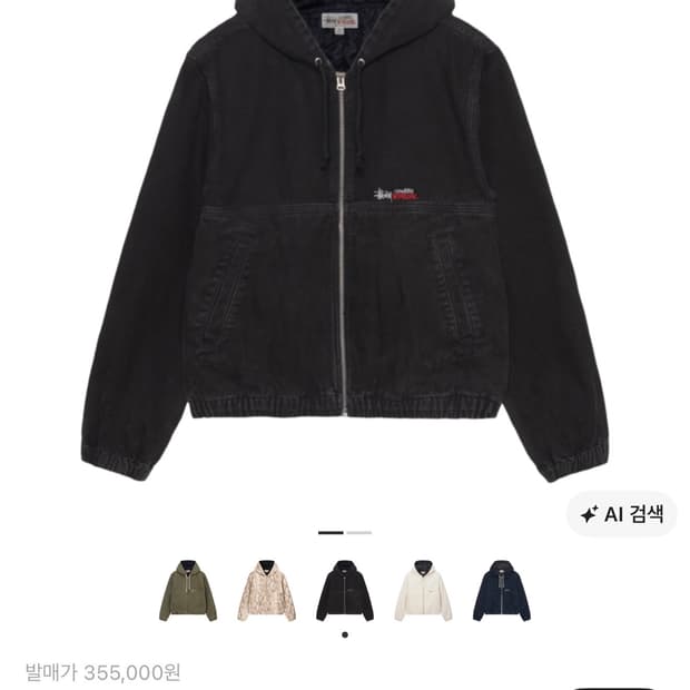 스투시 워크자켓 XXL