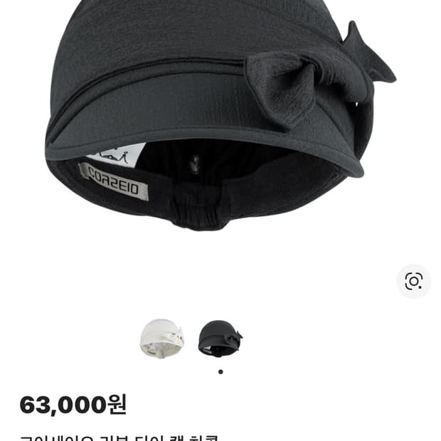 코이세이오 리본 타이 캡 모자