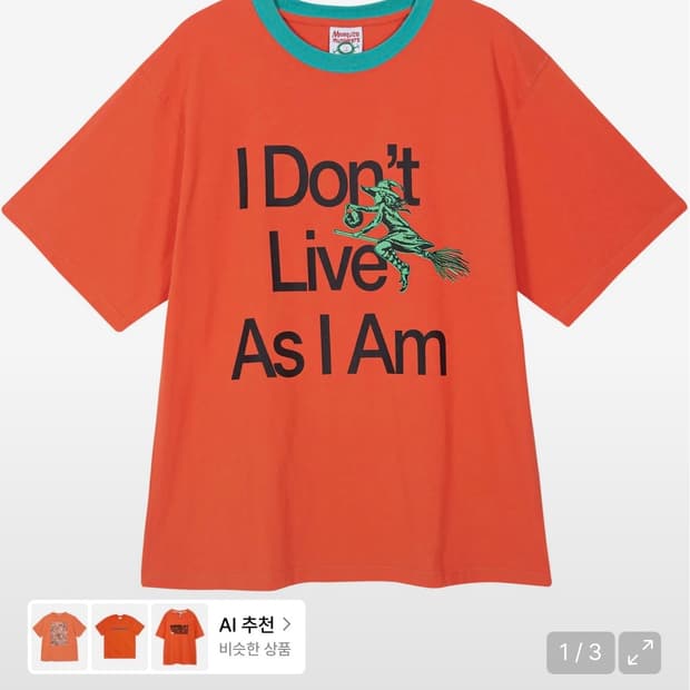 모스키토 머더러스 티셔츠