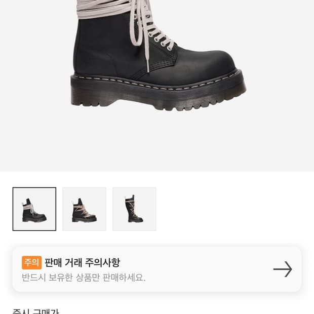 닥터마틴X릭오웬스 쿼드 솔 스틸 토 260