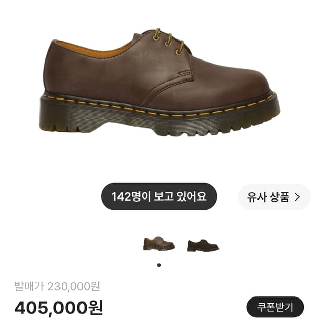 [270 UK8] 닥터마틴 1461 벡스 크레이지 홀스 다크 브라운