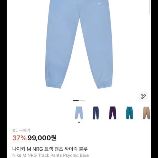 나이키 NRG 트렉팬츠 (L)
