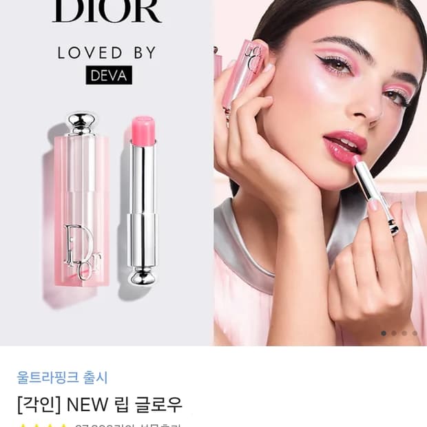 디올 어딕트 립 글로우 38 소프트 누드