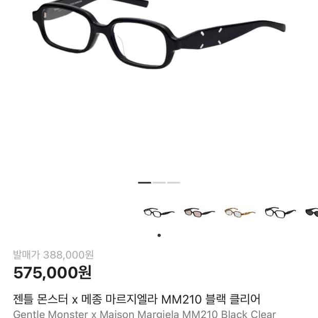 젠틀몬스터 마르지엘라 MM210블랙