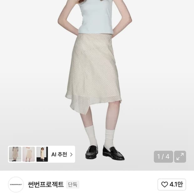 Asymmetric Midi Skirt, BEIGE
