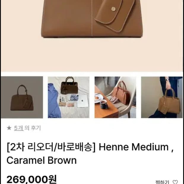 yyeon 비마이연 헨느백 미디움 카멜브라운 가방