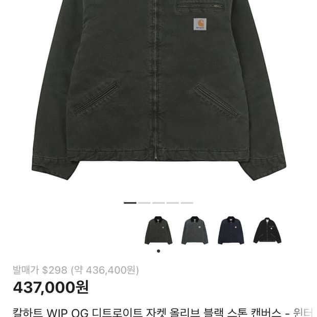 칼하트 디트로이트 올리브 M