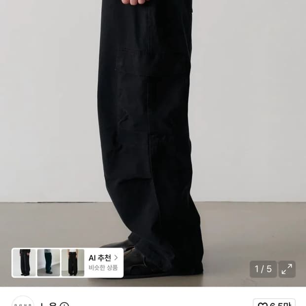 노운 워시드 카고 팬츠