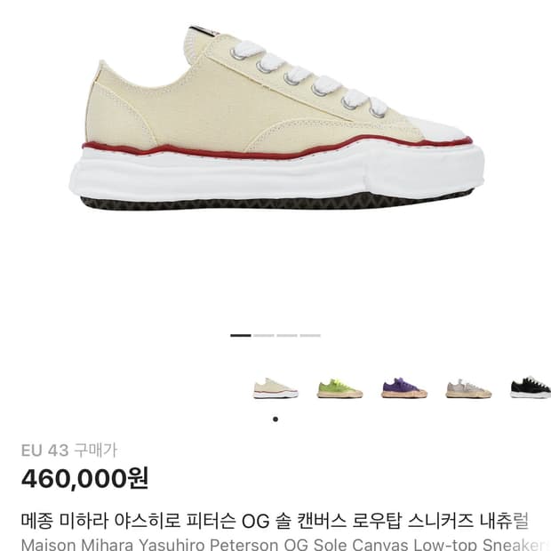 ( 새상품 43 )사이즈야스히로 피터슨 OG 솔 캔버스