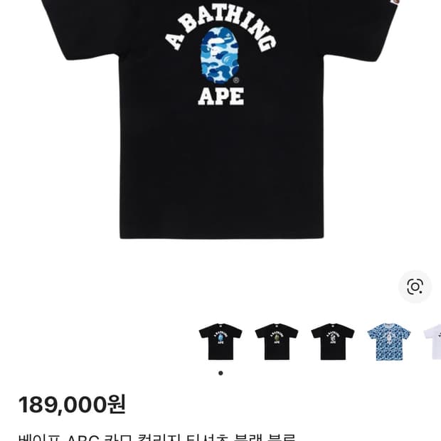 베이프 카모 컬리지 반팔 블랙 블루 s