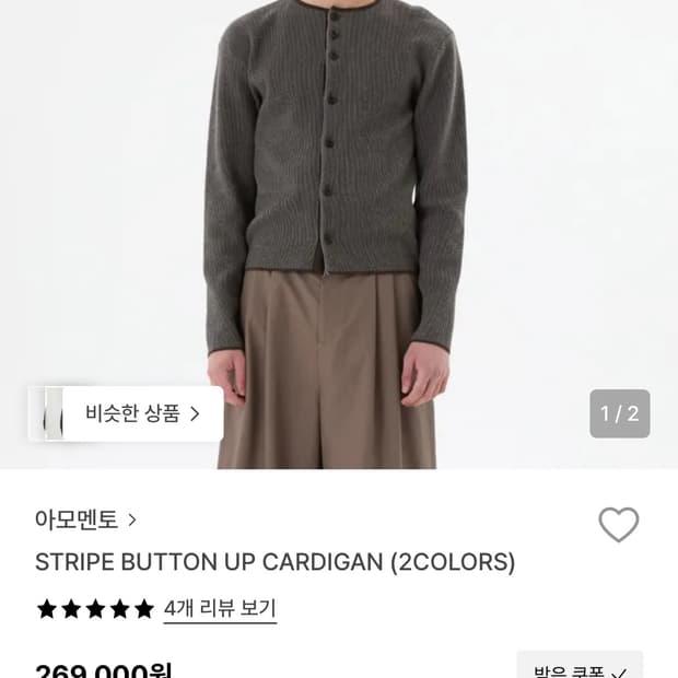 아모멘토 25fw 스트라이프 가디건 브라운 m