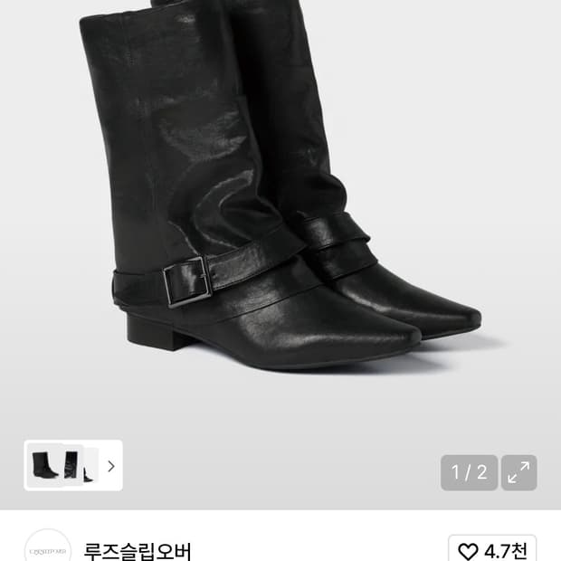 루즈슬립오버 부츠 사이즈교환 245 ➡️  240