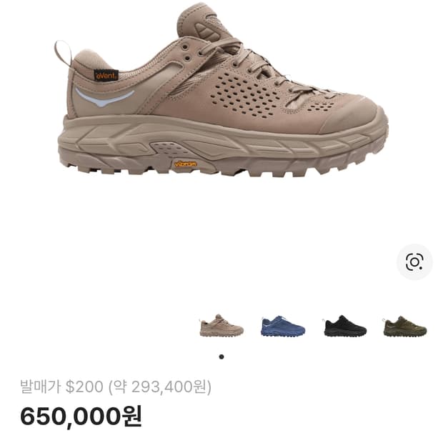 호카 토르 울트라로우 wp 심플리 토프