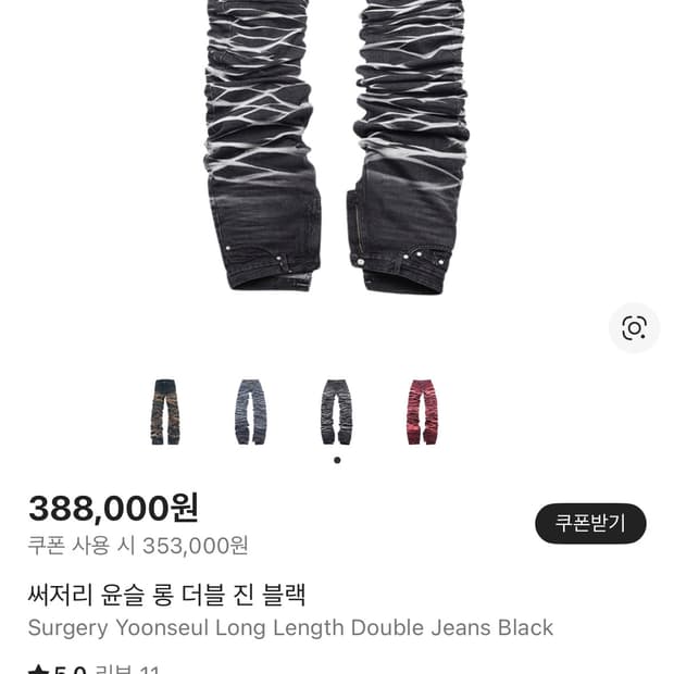 써저리 윤슬 곱창진