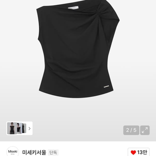 미세키서울 슬리브리스 탑 블랙